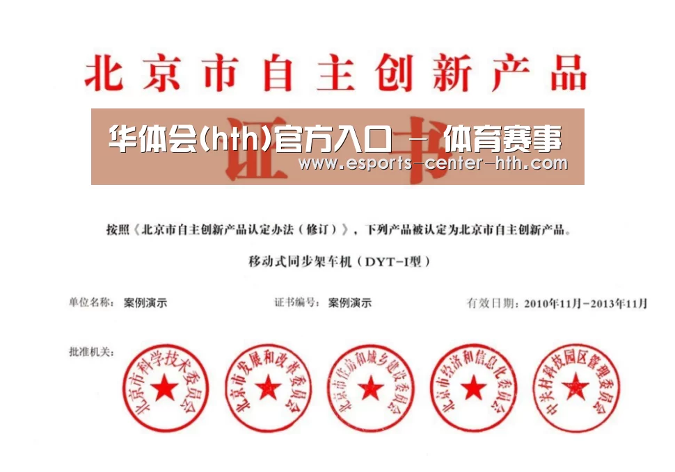 荣誉证书三(图1)