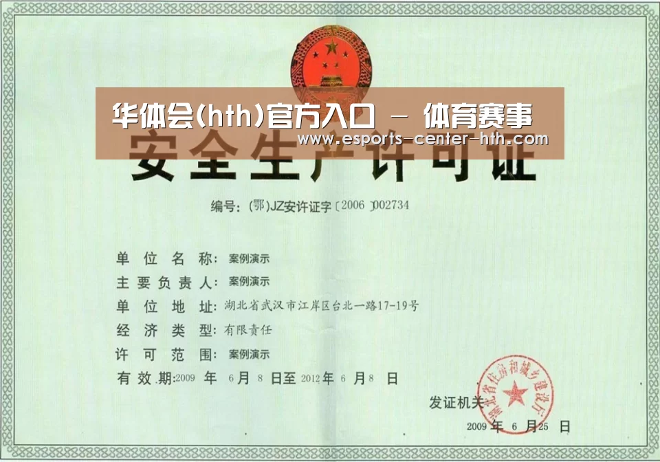 荣誉证书四