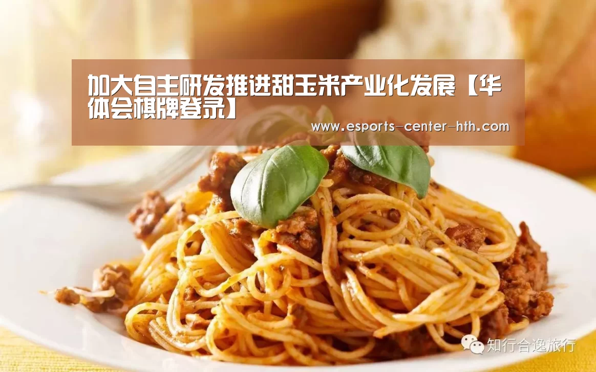 华体会