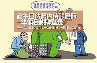 棋牌赛事