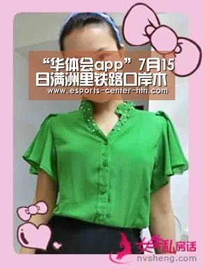 华体会