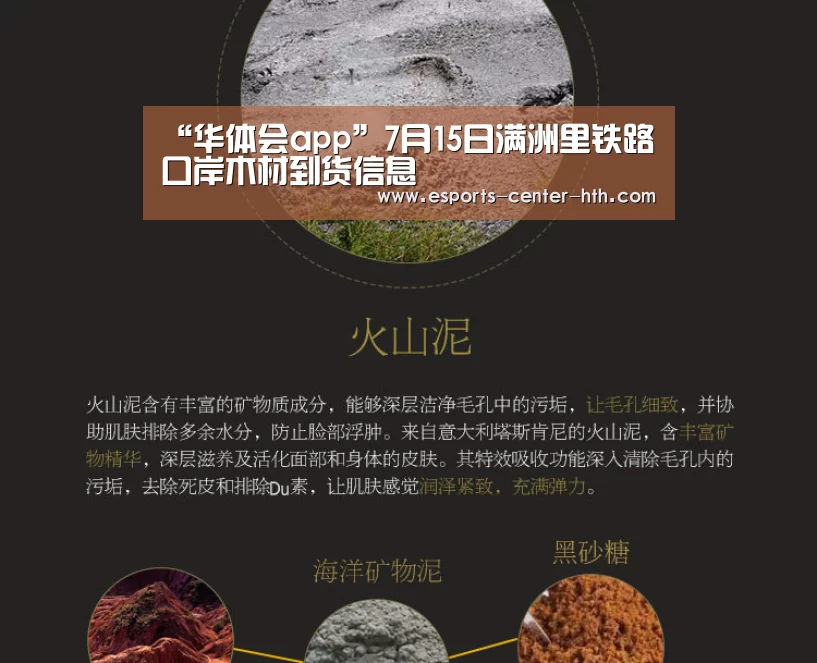 华体会app