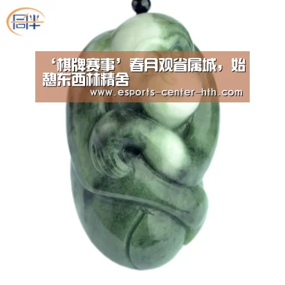 华体会棋牌登录