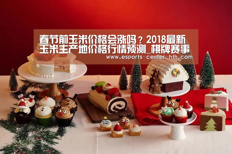 棋牌赛事